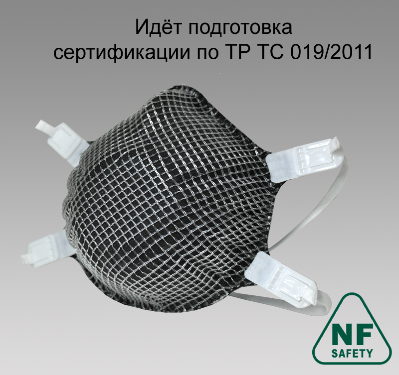 NF872 FFP2 полумаска фильтрующая (респиратор) для защиты сварщика