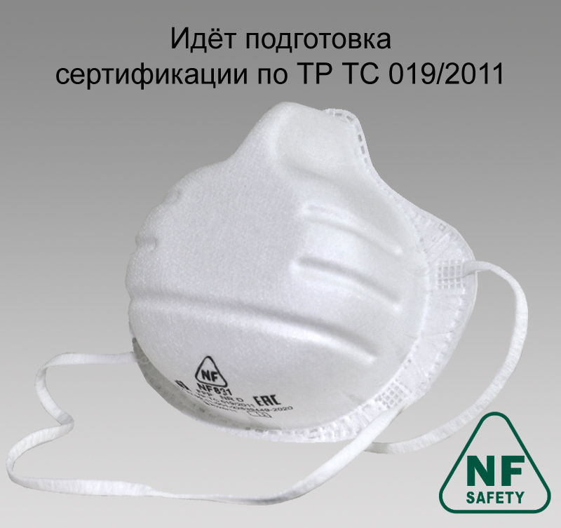  NF831 FFP1 полумаска противоаэрозольная фильтрующая формованная (респиратор)