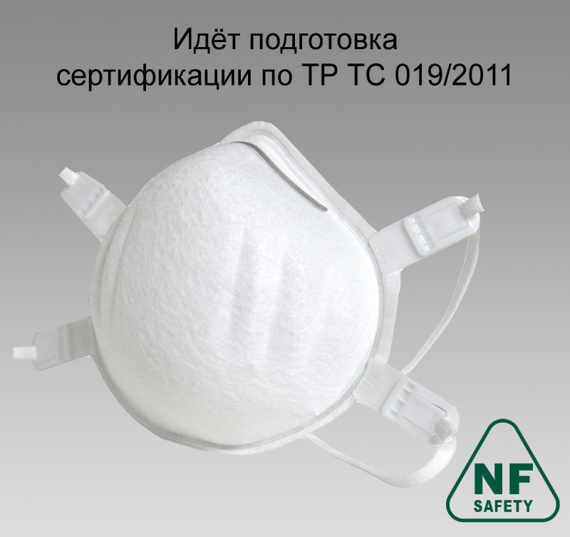 NF863 FFP3 полумаска противоаэрозольная фильтрующая формованная (респиратор)