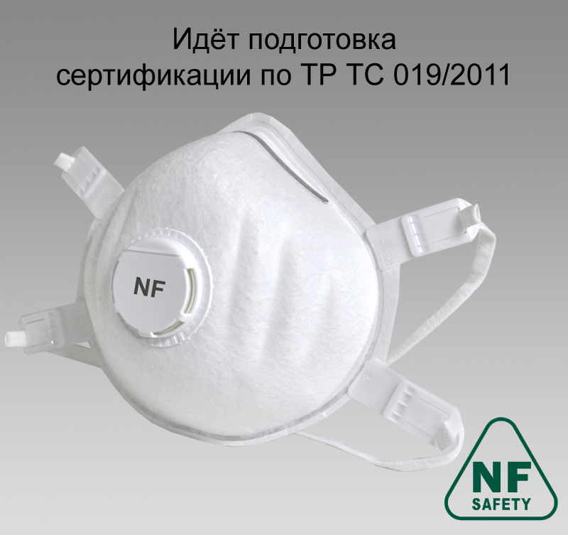 NF862V FFP2 полумаска противоаэрозольная фильтрующая формованная (респиратор)