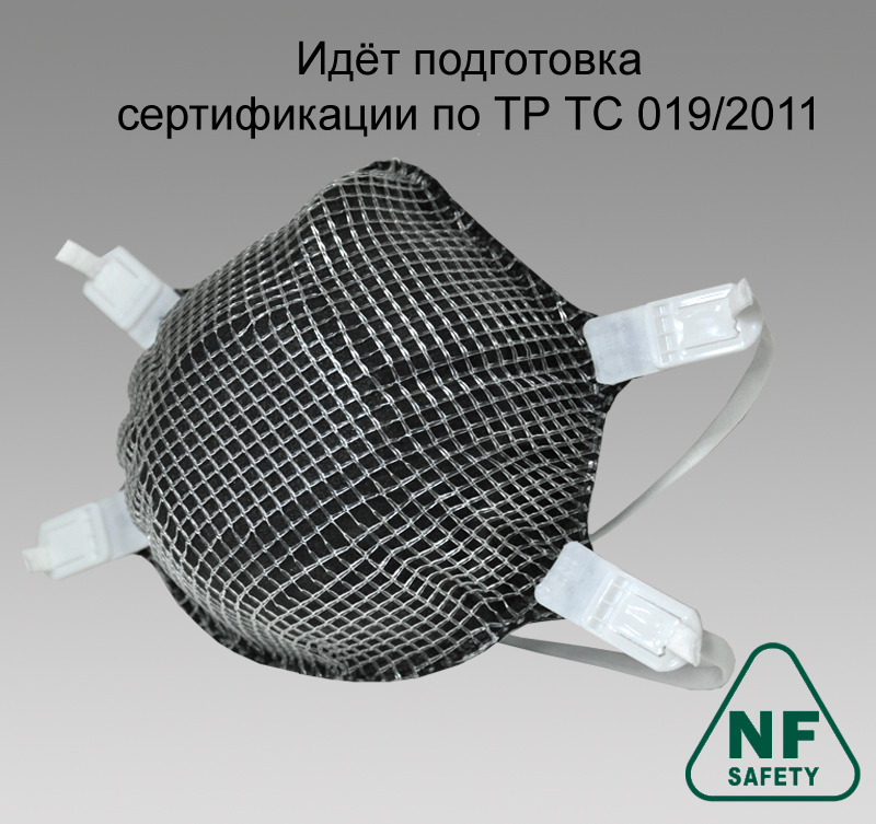 NF873 FFP3 полумаска фильтрующая  (респиратор) для защиты сварщика