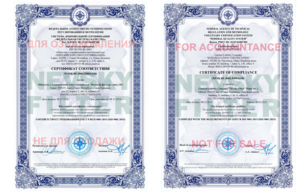 Завод «Невский фильтр» получил положительное решение по сертификату ISO 9001:2015 на респираторы и фильтры 