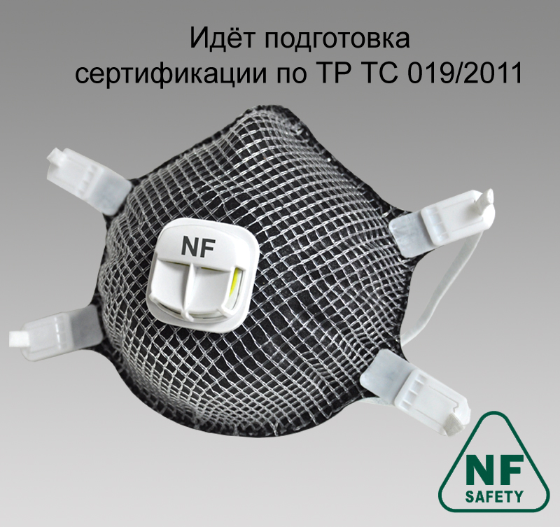 NF873V FFP3 полумаска фильтрующая  (респиратор) для защиты сварщика